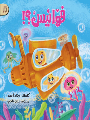 cover image of فوانيس